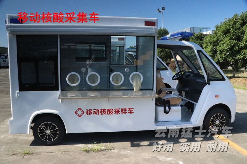 移動核酸采集車