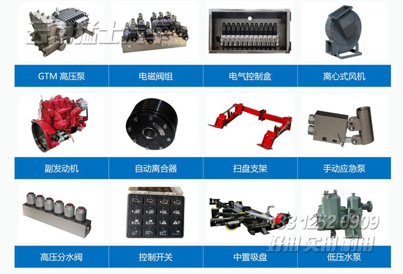 天錦洗掃車,道路清潔車,東風(fēng)天錦特種車,洗掃車介紹